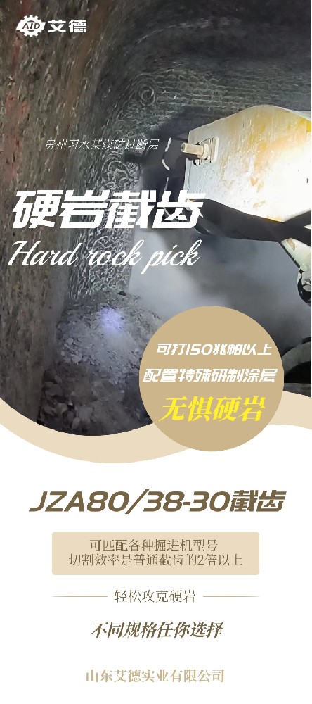 寶藏干貨|如何正確維護(hù)截齒，延長(zhǎng)使用壽命